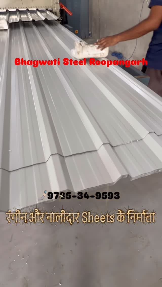 Roof sheet manufacturing